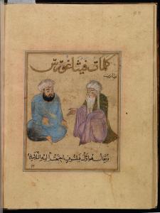 Sayings of Pythagoras, dated 13th-14th century Iraq or Syria representing an interaction between teacher and student as a traditional mode of transmission of knowledge and learning. (Image: Aga Khan Museum)